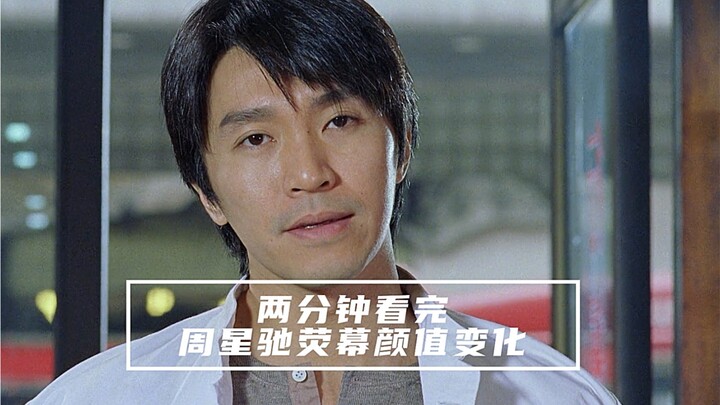 Selesaikan melihat perubahan penampilan layar "Tuan Xing" Stephen Chow hanya dalam dua menit