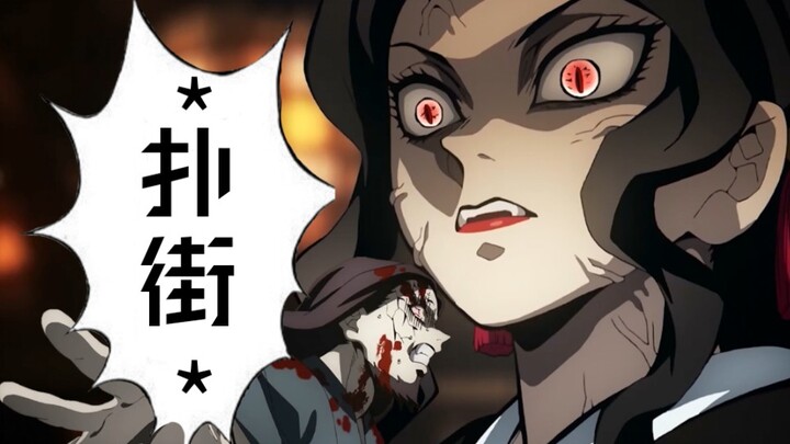 [Cantonese dubbing] When the Lower Moon "pops" the Ghost King's mouth?