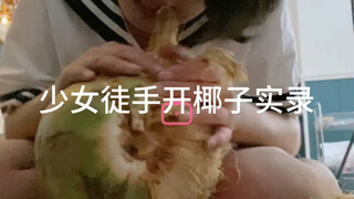 我只是一个柔弱不能自理的小姑娘