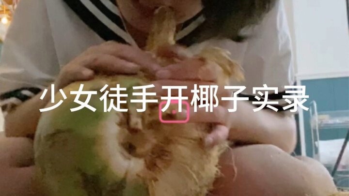 我只是一个柔弱不能自理的小姑娘