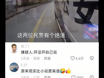 Suspect: Whether it was turned on or not is up to me to say.