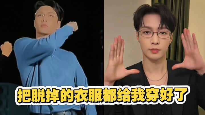 จางอี้ซิง: คอยดูว่าฉันจะจัดการพวกเจ้าสาวตัวแสบพวกนี้ยังไง