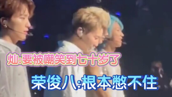 【SEVENTEEN芝加哥场/爆笑预警】灿:真男人绝不回头看  俊荣八:蚌埠住了