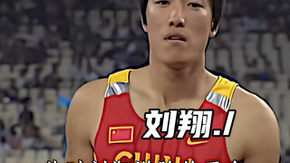 Chinese Pride - Liu Xiang