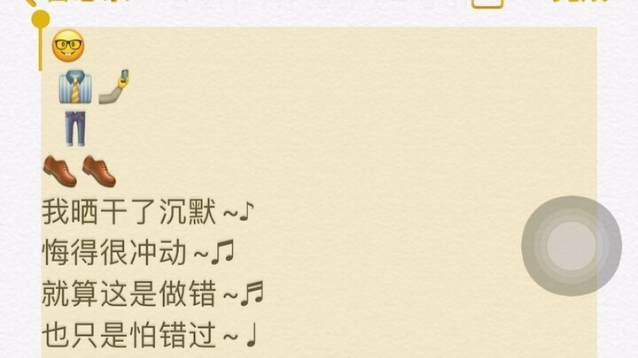 When I Discovered That Emoji Can Be “Read” — the Bilibili Version