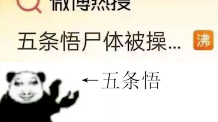 咒术回战261:牢师复活了，吗?