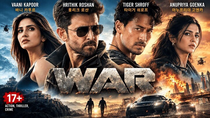 War (2019) 17+