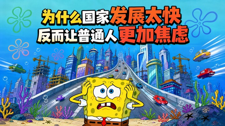 Tại sao việc phát triển quốc gia lại gây thiệt hại quá lớn, khiến người dân bình thường càng thêm lo