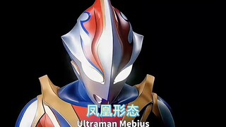 奥特曼中的绝版形态