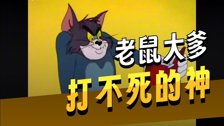 Game Seluler Tom dan Jerry: Digulingkan oleh Dua Cakram Tikus Besar