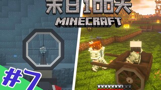 Minecraft: 100 Days of Apocalypse - Hardcore Survival EP7