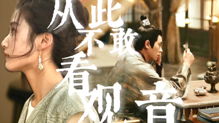 Sejak itu aku tak berani lagi melihat Guanyin — Malam masih belum larut