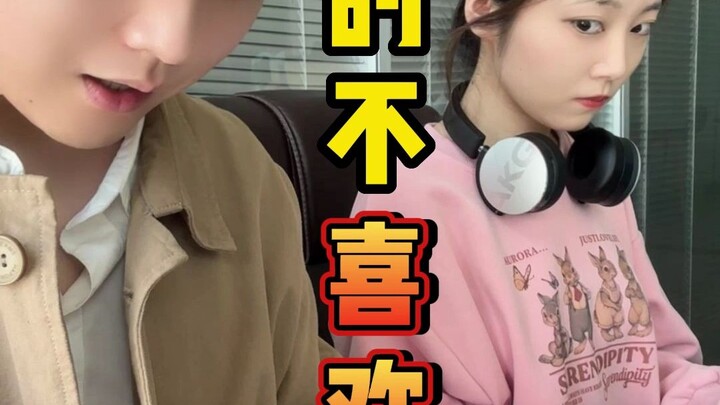 พวกเธอจะชอบหรือไม่ ฉันยังจะไม่รู้ได้อย่างไรกัน