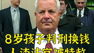 Phẫn nộ: Bị kết án tù 8 tuổi vì tiền? Biden ân xá cho thẩm phán khốn nạn, gây phẫn nộ dư luận.