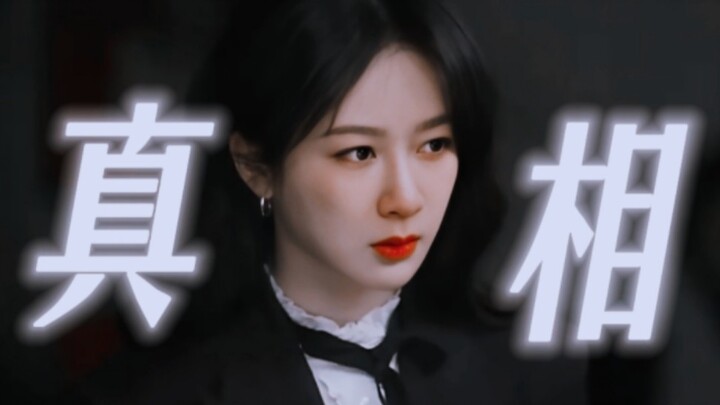 Tolong saya!! Huang Yingzi langsung hancur begitu mengetahui kebenaran kematian Yifei!! Teman yang t