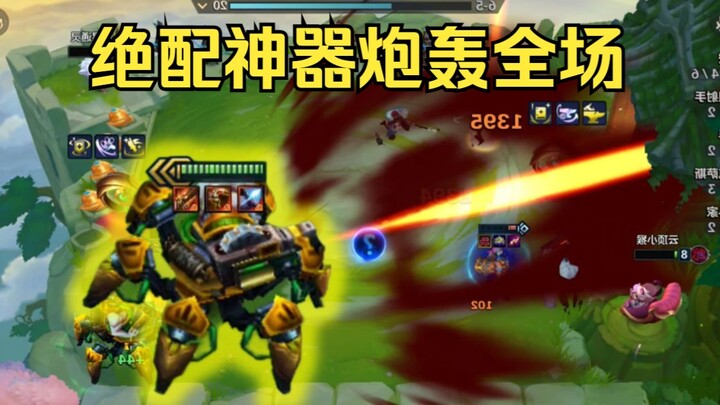 Teamfight Tactics S9: The Crab’s Perfect Match! Leg Cannon Levels the Field!