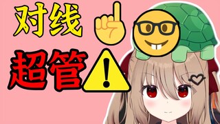 【Vedal/Evil】啥比Vedal试图封掉T台超管来满足自己的私欲
