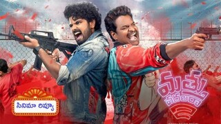 Mathu Vadalara 2 Full Movie