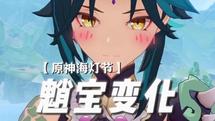 ——夜兰：听我说谢谢你！因为有你温暖了四季...