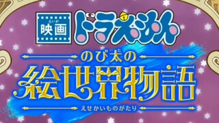 Doraemon Movie 44 Nobita Và Cuộc Phiêu Lưu Vào Thế Giới Trong Tranh