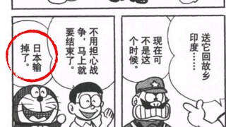 《哆啦A梦》作者主打一个还原历史！