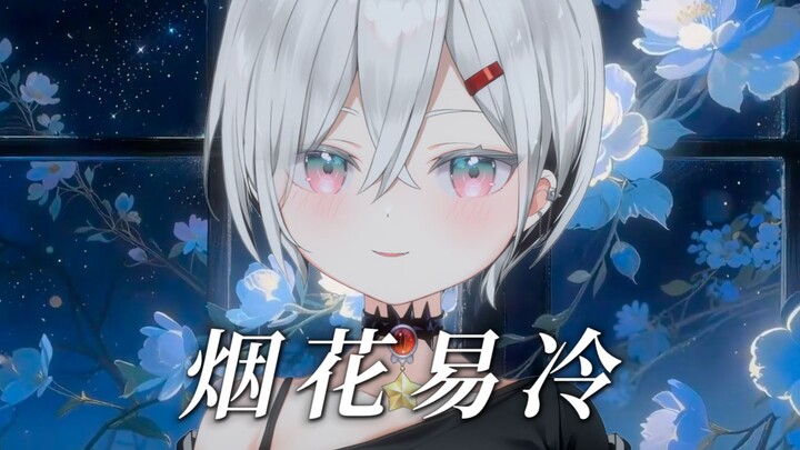 Duyên phận đã bén rễ và nảy mầm chính là chúng ta.