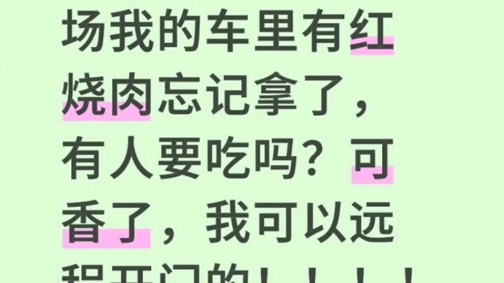 ฮากระจาย! นั่นมันเนื้อตุ๋นซอสแดงนะ