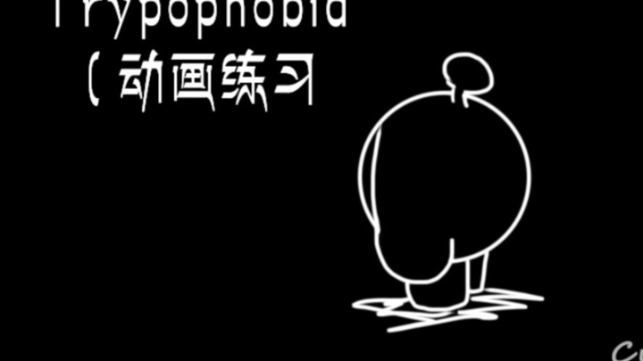 Trypophobia (Animation Practice)