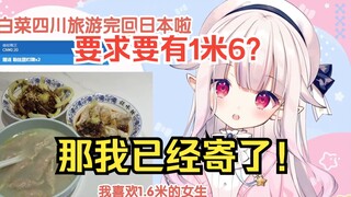 日本萝莉在四川的公园参观当地相亲角，不禁大开眼界！