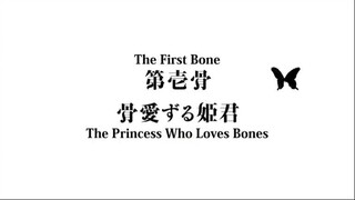 Beautiful Bones EP01