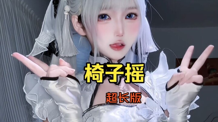 Chair Rocking Compilation Vol. IV