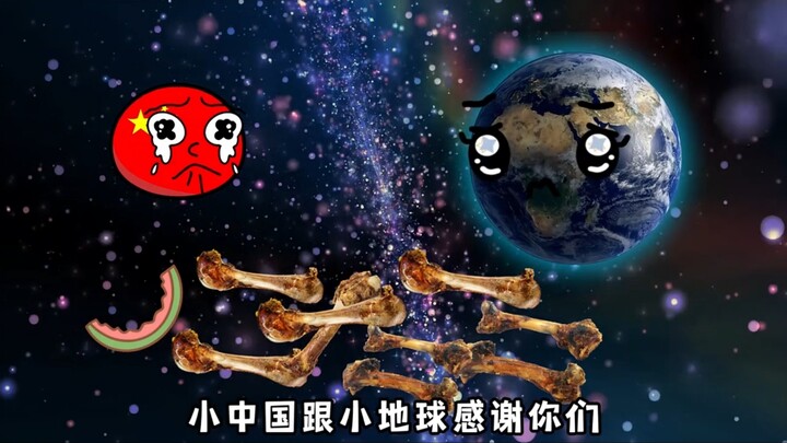 星球动画