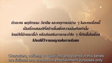 irresistible ep 17