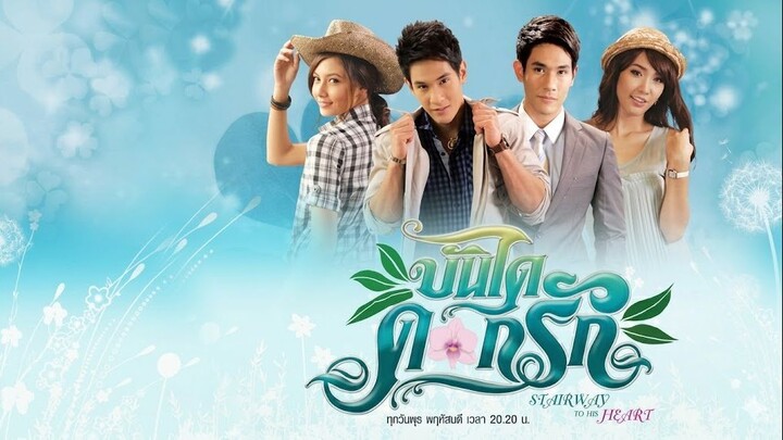 บันไดดอกรัก EP20