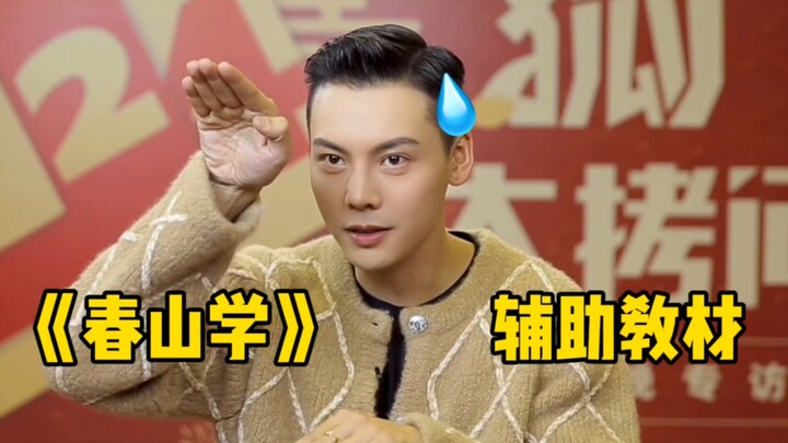 Ngakak banget! Kok “Xue Chunshan” masih punya materi pelajaran ekstrakurikuler? Yang ketinggalan, bu