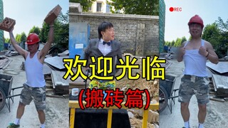 累了，不想努力了，搬完这次砖，就跟女朋友去过普通人的生活。