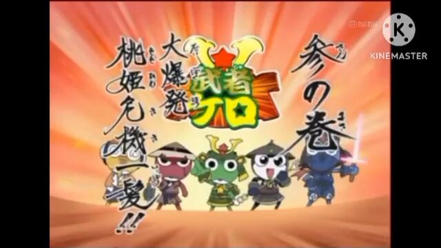 เคโรโระตอนพิเศษ เคโรโระ Debut! Planet Sengoku Ran Big Battle!! ตอนที่ 4
