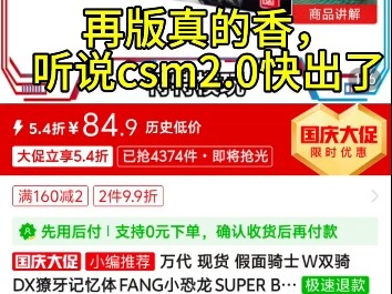 万代最近降价的一些特摄玩具