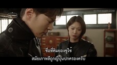 Stealer The Treasure Keeper (2023) EP 11 [ซับไทย]