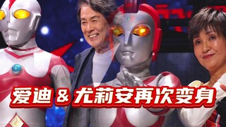 时隔多年，矢的猛再次变身爱迪奥特曼！