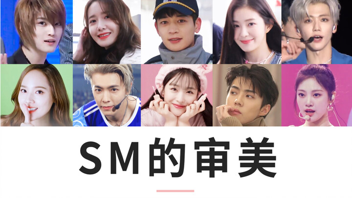 Bisa saja benci SM, tapi tetap harus ngakuin estetika SM itu keren!