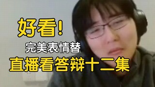 【瓶子君152】看三体动画第十二集，这都什么啊，怎么这么好看啊