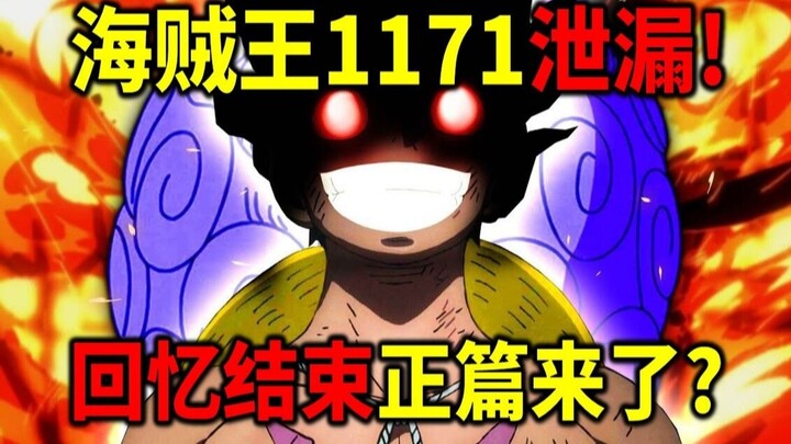 Bocoran One Piece 1171! Apakah Masa Lalu Sudah Benar-Benar Berakhir? Topi Jerami Melawan Imu? Menyel