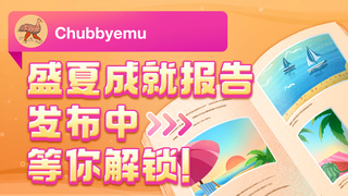 إنجازاتي في الصيف تشمل: الشخصية الأكثر شهرة في الصيف، صانع مقاطع الفيديو الخارق، وملك العملات المعدن