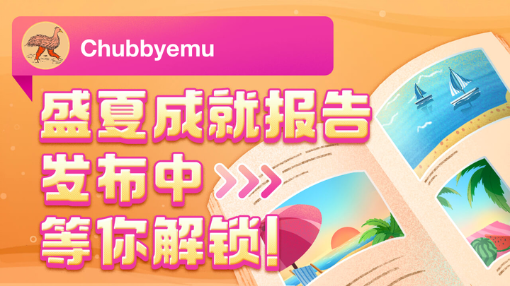 Thành tựu mùa hè của tôi gồm có: người đảm nhận hot nhất mùa hè, nhà sản xuất video cấp thần, ông tr