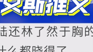 الكلام القديم: الإمبراطورة الأنثى / تقمص دور رجل / الإنقاذ المتبادل / الدعم / الحلو / نمو المرأة