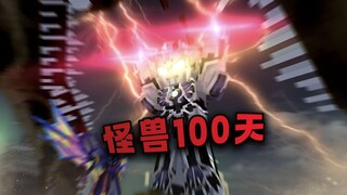 100 Days of the Monsters Season 2 P10: The Ultimate Miracle Reijudo Appears! The Greatest Crisis Arr