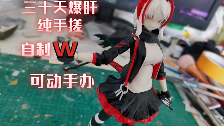 The w that can be played with, the final chapter of the hand-rubbed w movable figure!