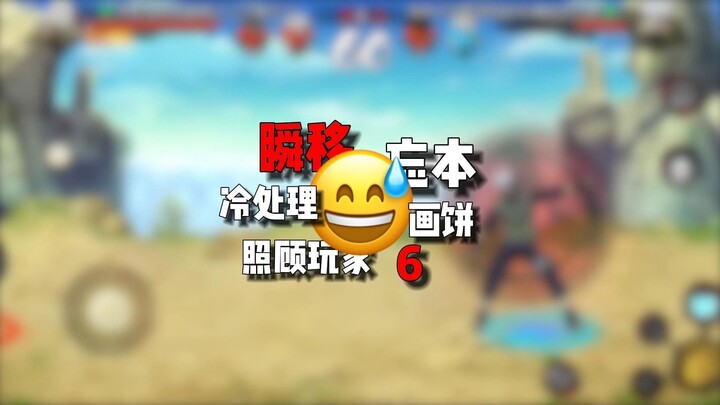 我们要照顾玩家情绪