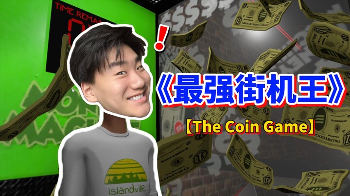 Thử thách làm giàu! Dùng hai tệ rưỡi kiếm được một triệu trong quán game! 【The Coin Game】